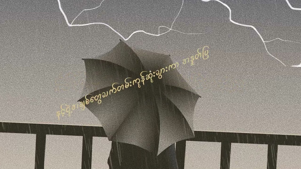 KG - နင်မရှိတော့ (Official Lyric Video)