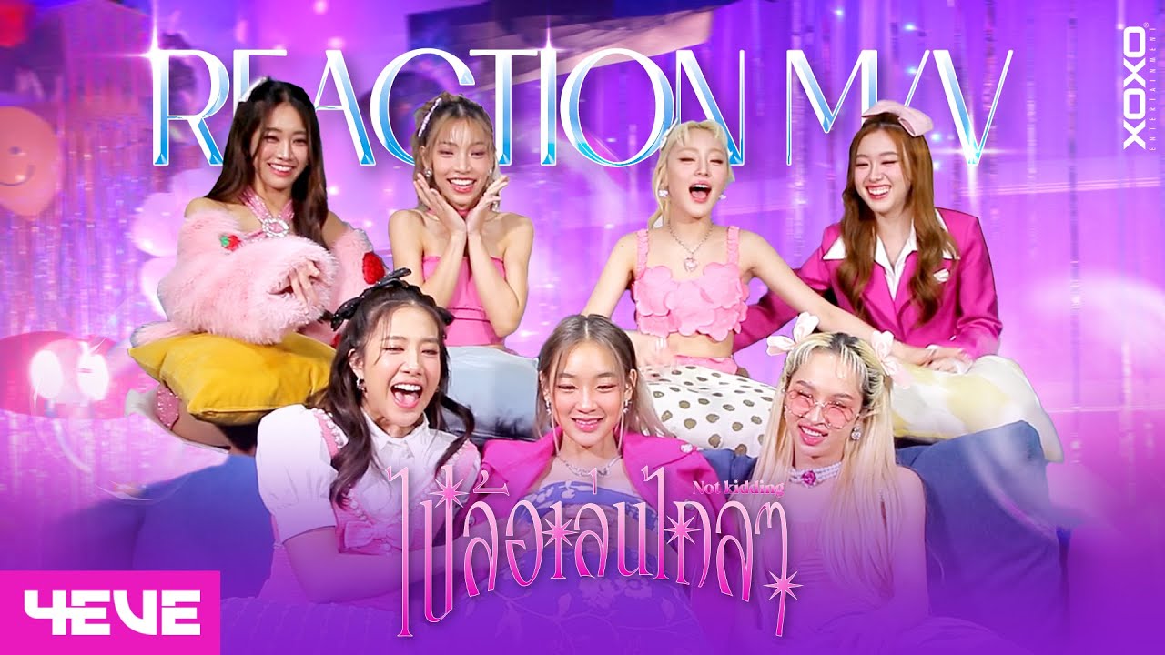 [ 4EVE Reaction MV ] 4EVE - ไปล้อเล่นไกลๆ ( Not Kidding ) [ ENG SUB ]