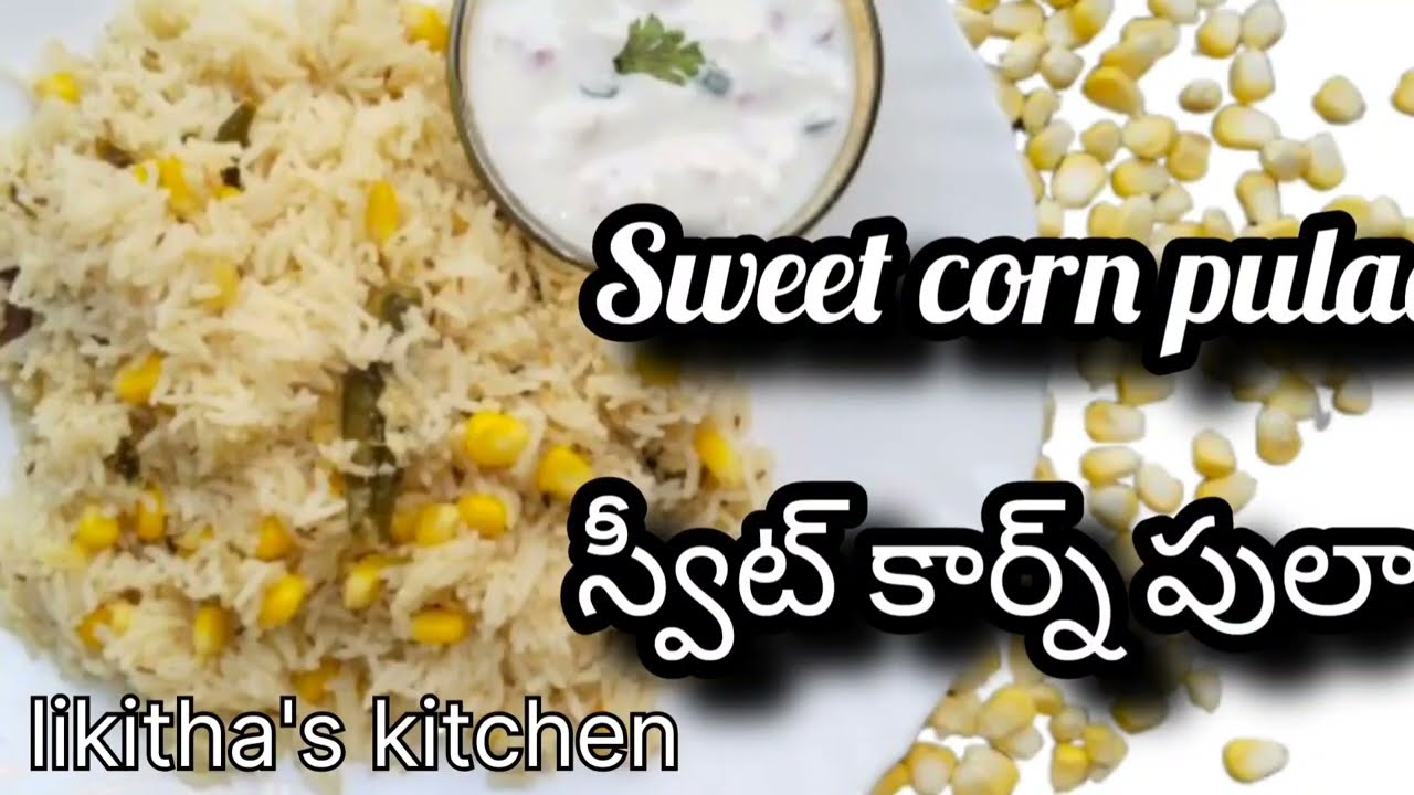 Sweet corn pulao స్వీట్ కార్న్ పులావ్ at home very simple and delicious 
