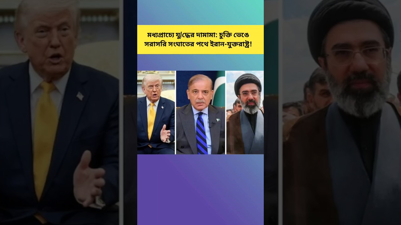 Middle East Crisis: Iran Abrogates Peace Deal, Direct Conflict with US Imminent!#news #breakingnews