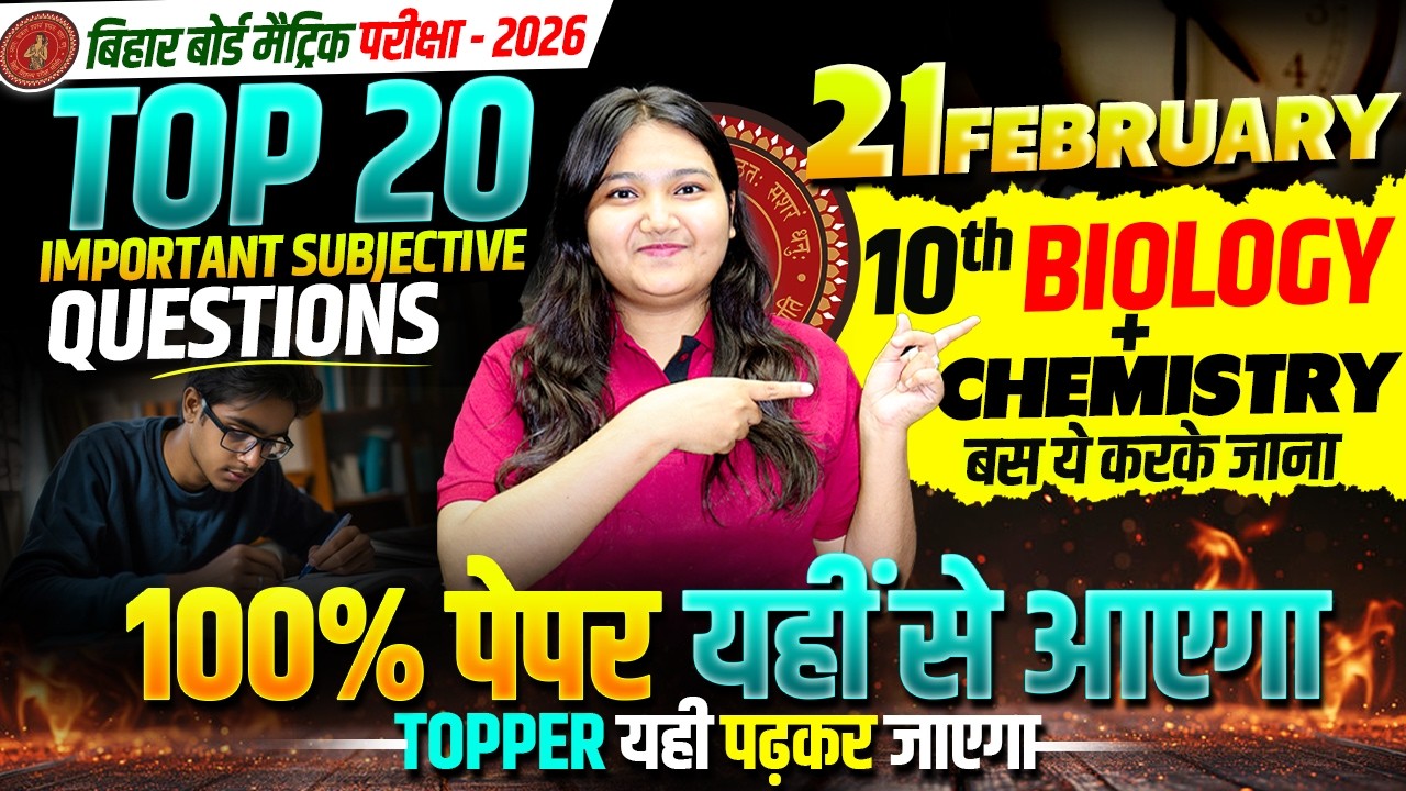 21 Feb Exam Biology + Chemistry Subjective Questions | Top 20 Important Subjective Questions