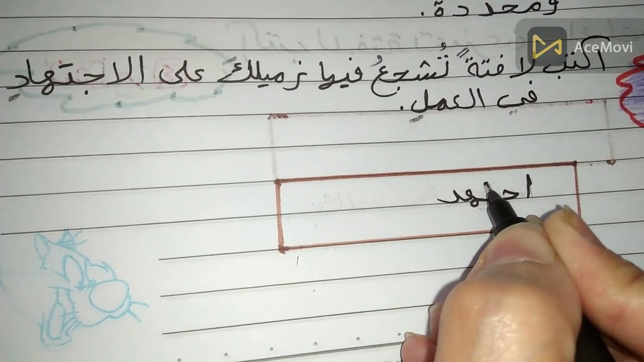 شرح طريقة كتابة اللافتة للصف الثاني الإبتدائي وإزاي نقدرنجيب جملة اللافتة+حل أنشطة سلاح التلميذ 2024