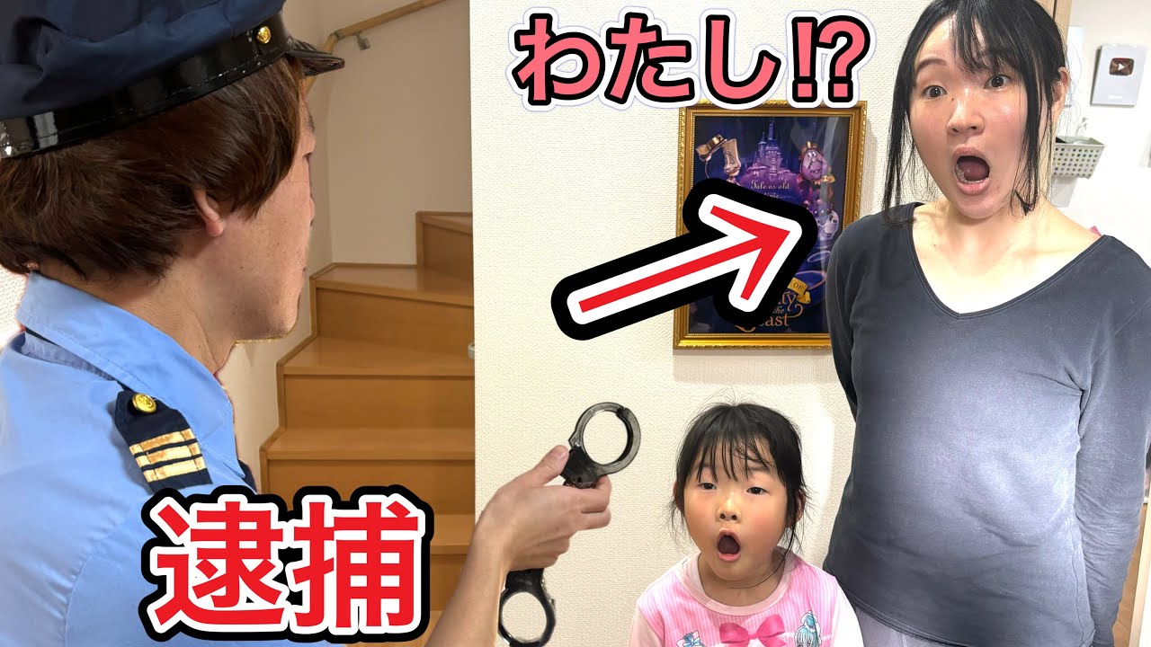 ママが逮捕される事になりました…………【寸劇】