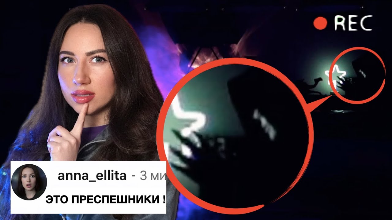 ОНИ ВКЛЮЧИЛИ КАМЕРУ - Приспешники у меня Дома - Разбор Серии | Elli Di Online