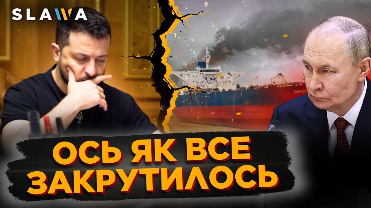 Ця звістка ПРИГОЛОМШИЛА. Зеленський підписав УКАЗ, Путін рахує збитки, а в Ізраїлі стався скандал