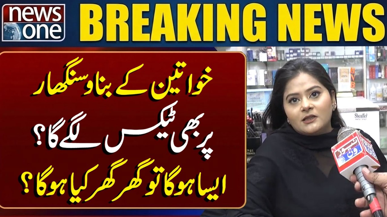 Breaking: New Tax on Beauty Products? Public Reaction Explodes | Breaking News | News One