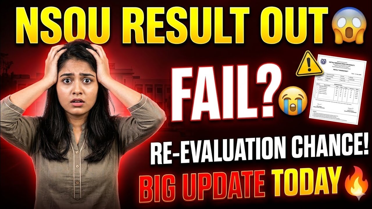 NSOU Result Out 😱 | ফেল করলে কি করবে? Re-evaluation Chance 🔥 | Today Update
