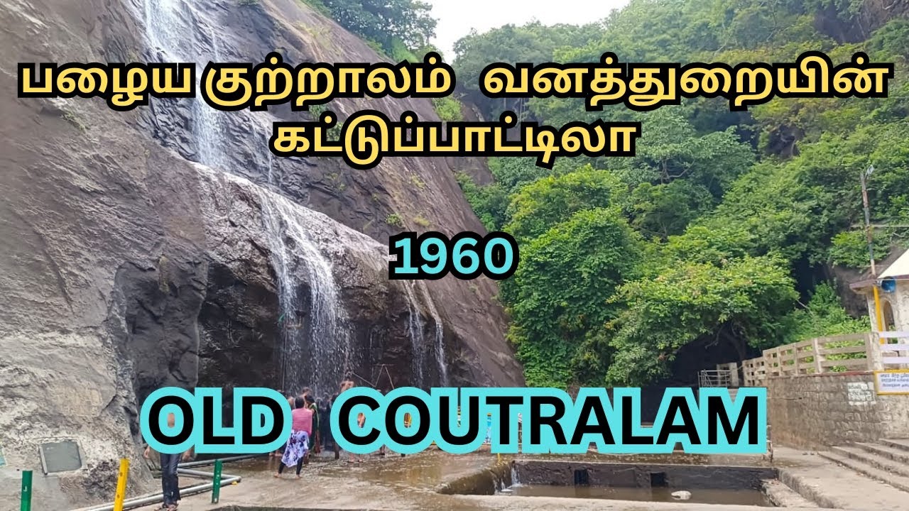 OLD COUTRALAM TAMILNADU TOURIST PLACE /TENKASI பழைய குற்றாலம் @panjaboothangal-05 