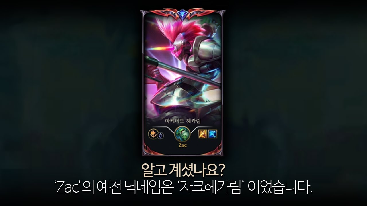 한때 헤카림 장인이었던 남자 (feat. 클로저)