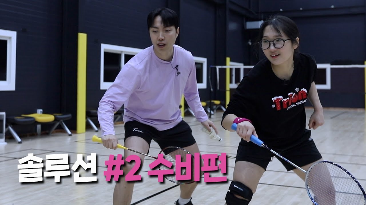 레슨의 신ㅣ수비가 뭔지 디테일하게 알려줄게
