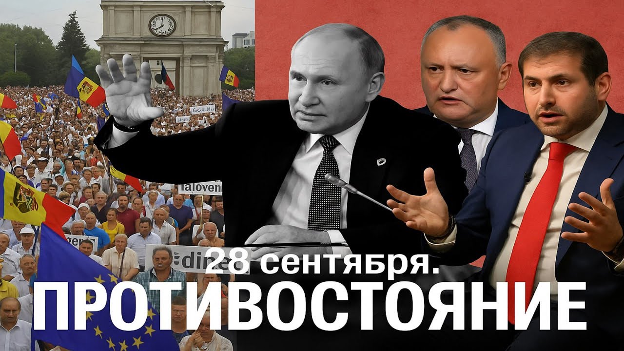 Nota bene. Силовики рвут боевую сетку Кремля. Санду: &laquo;Молдова &mdash; это наш дом и наш дом не продается&raquo;
