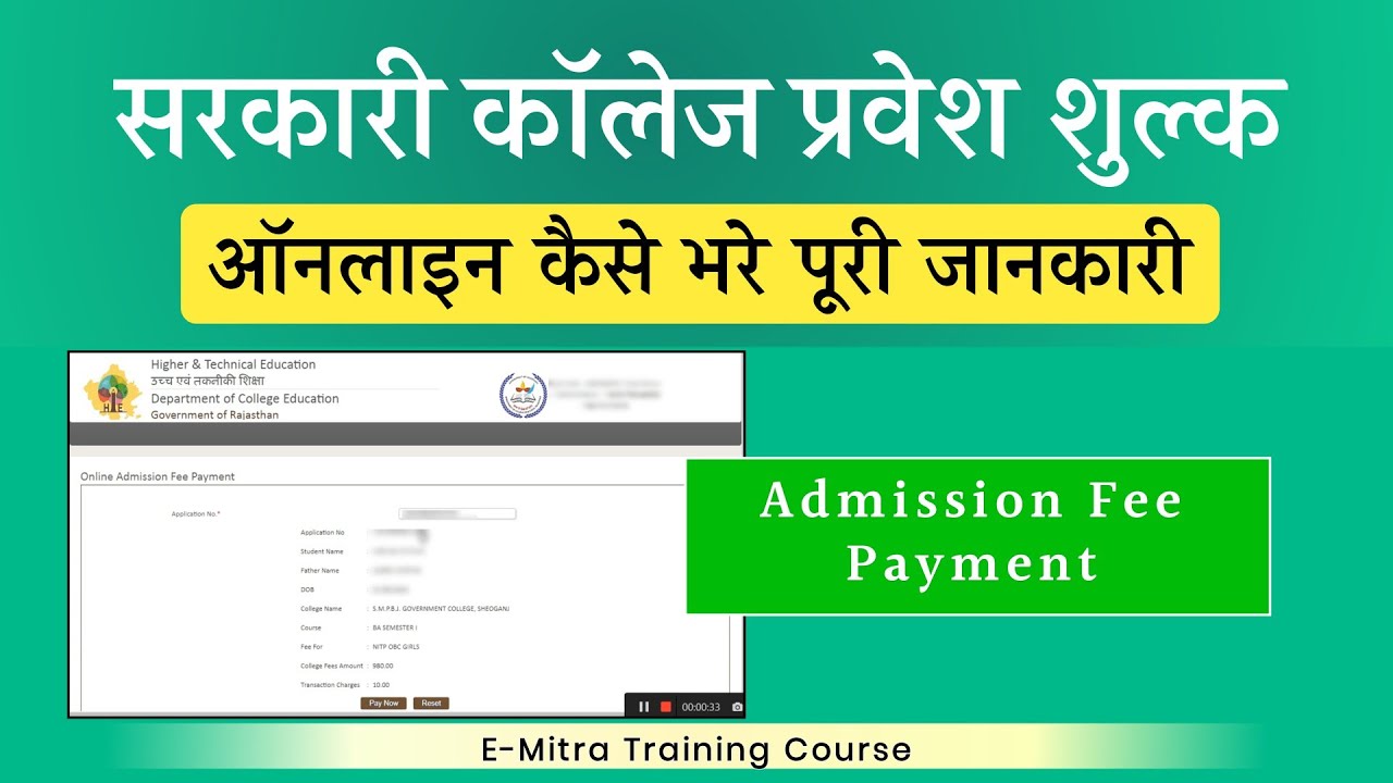 How to pay DCE College fees | How to pay govt college admission fees | How to pay govt college fees