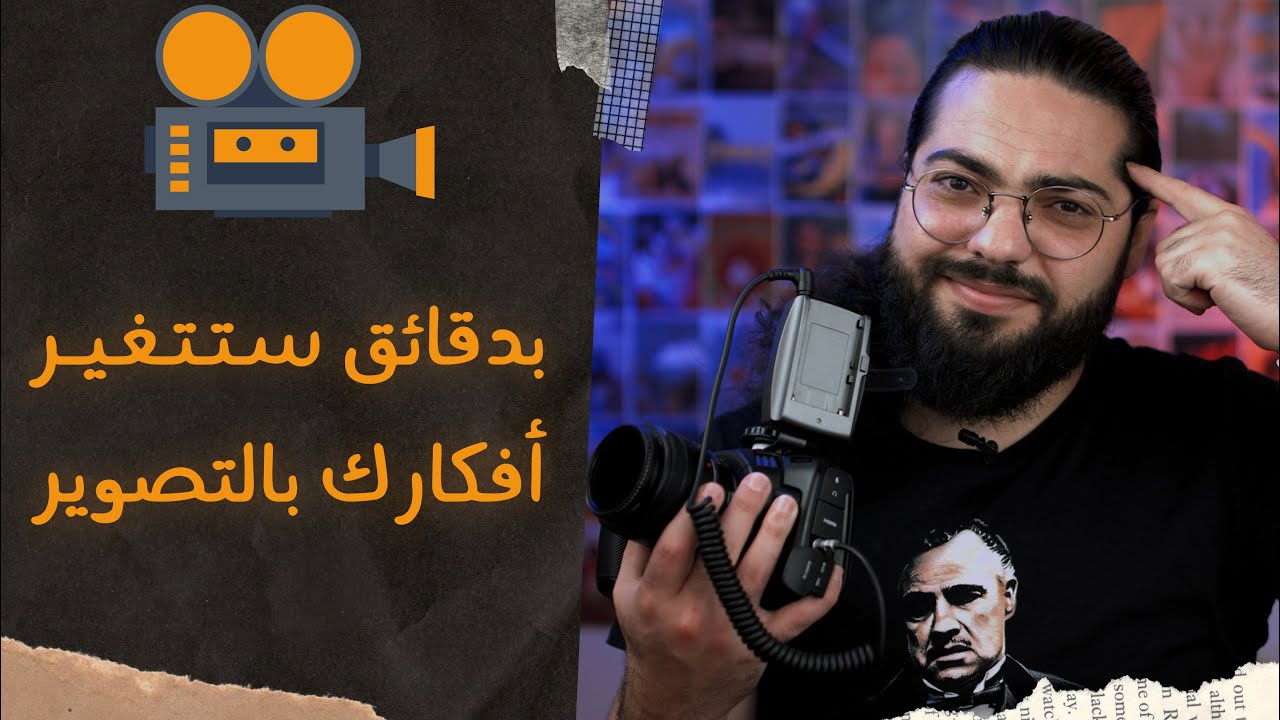 أفكار ستغير من تصويرك إلى الأفضل