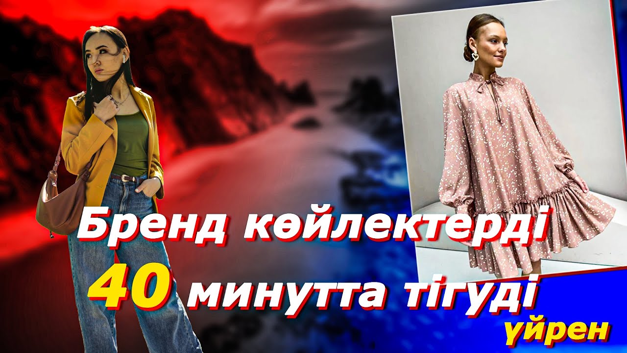 КӨЙЛЕК ТІГУ
