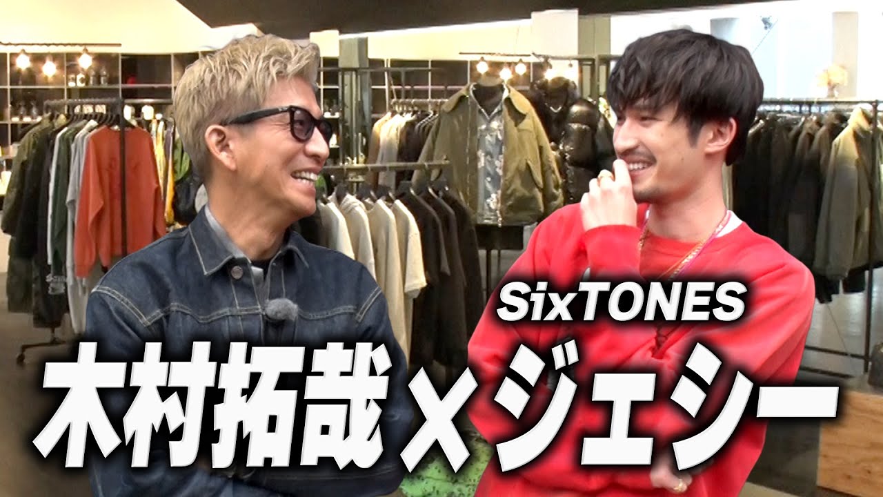 【木村さ〜〜ん！】SixTONESジェシー「デビューしたらご飯に連れてってください！」先輩との約束が遂に果たされる！？💎✨
