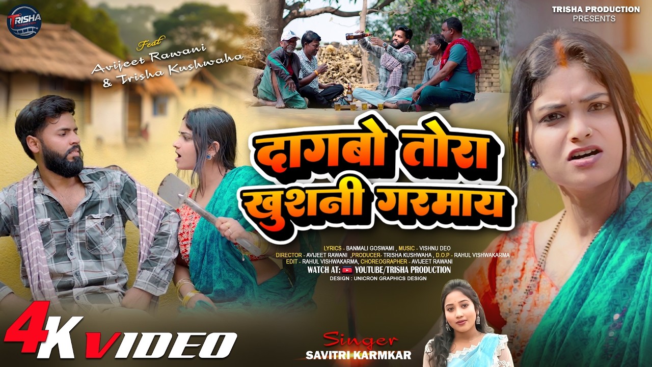 Dagabo Tora Khushni Garmai || Savitri Karmkar || Khortha Video Song 2026 || Avijeet Rawani & Trisha