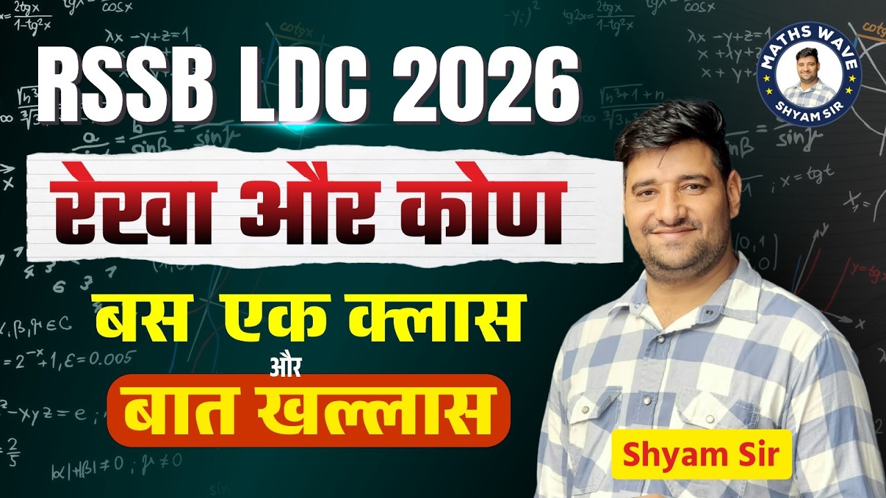 RSSB LDC 2026 Maths | Geometry – रेखा एवं कोण Marathon Class | Shyam Sir