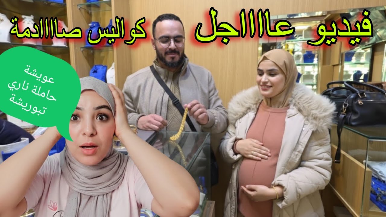 فيديو عاااااجل كواليس مرعبه في دار مربوحة😰 اسرار عويشة خرجات بانت  سميرة تصدمات حارت😱