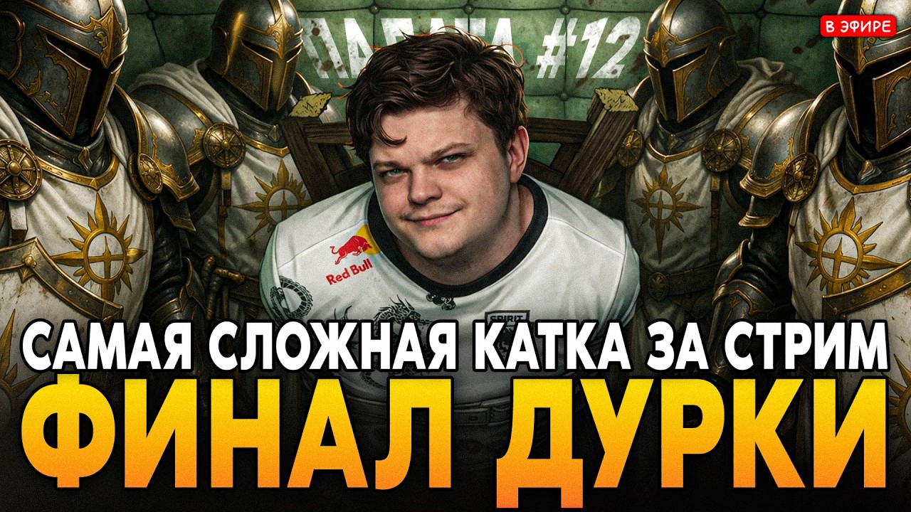 ФИНАЛ ДУРКИ - БАБЛ ПАЛАДИНОВ! САМАЯ ТЯЖЕЛАЯ КАТКА ЗА СТРИМ! SilverName Сильвернейм Hearthstone