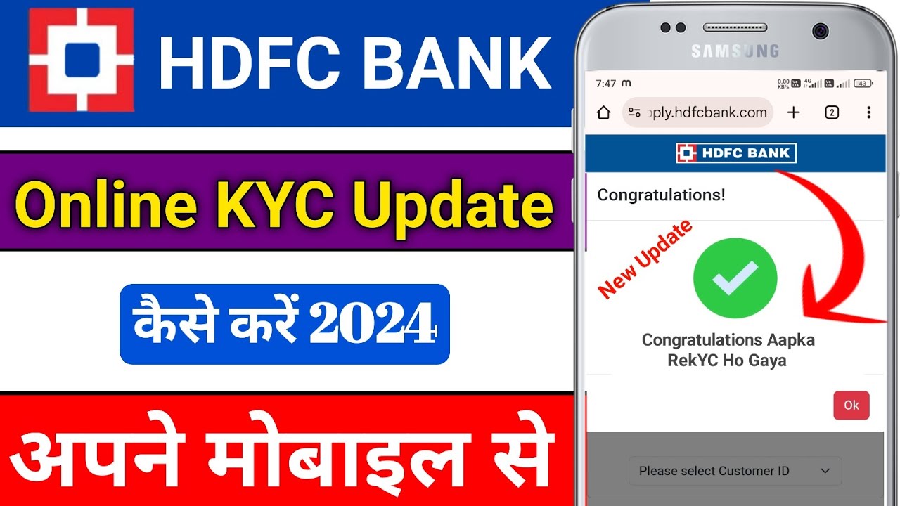 Hdfc Bank Me Online Kyc Kaise Kare | Hdfc Bank Kyc Update | How To Update Kyc in Hdfc Bank Online