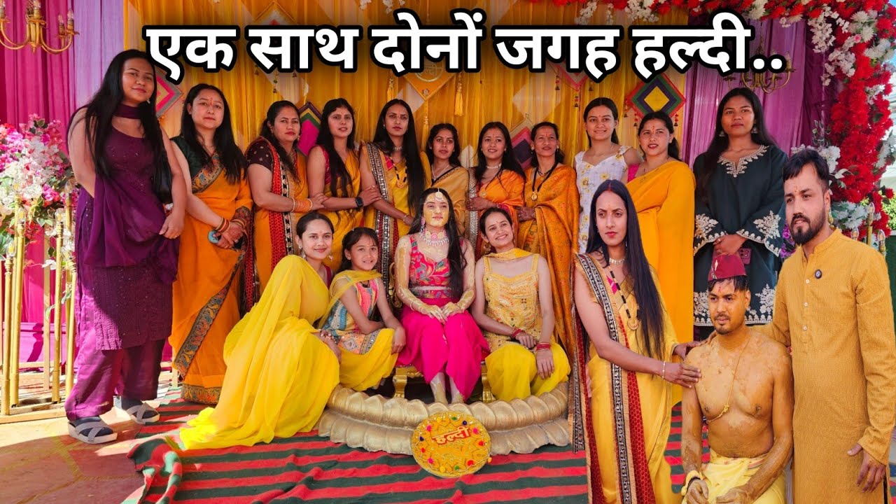 भाई और साली की हल्दी || Pahadi Shadi || Kavi Rana