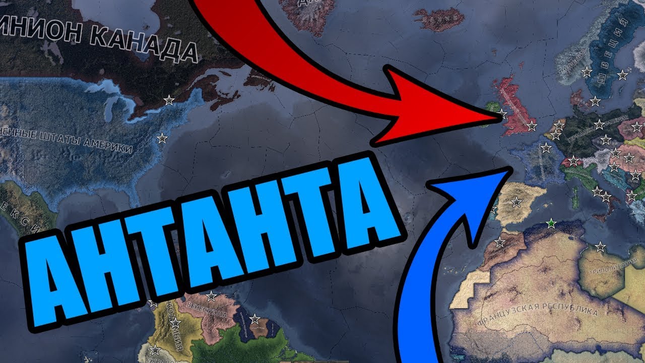 🔴[СТРИМ] Мультиплеер в Hearts of Iron 4: Kaiserreich - Возрождаем Антанту
