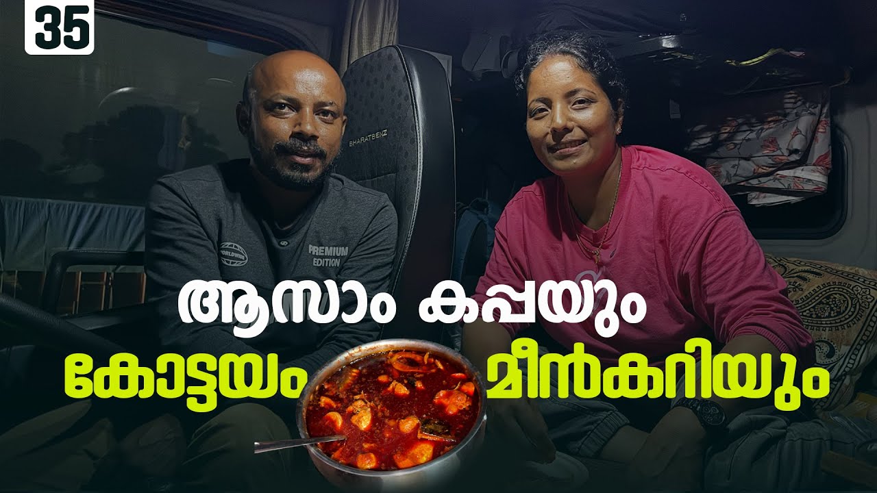Assam Tapioca  & Kottayam style Fish curry | EP - 35 | Tripura Trip | Puthettu Travel Vlog |