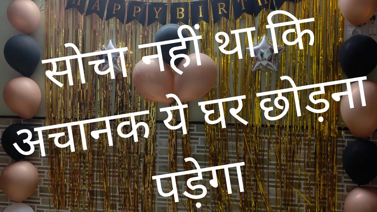 Surprise birthday party at my place 