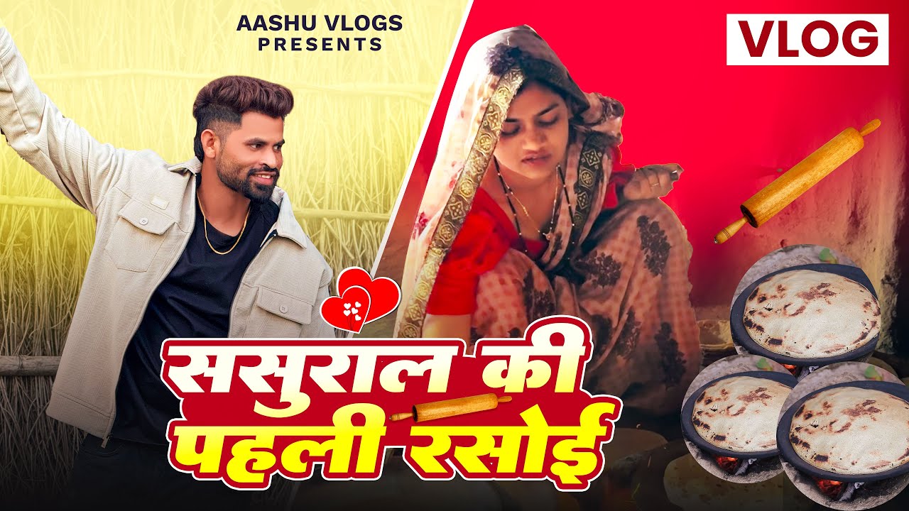 नवली लाड़ी रूटा बनावे & Aadiwasi video 