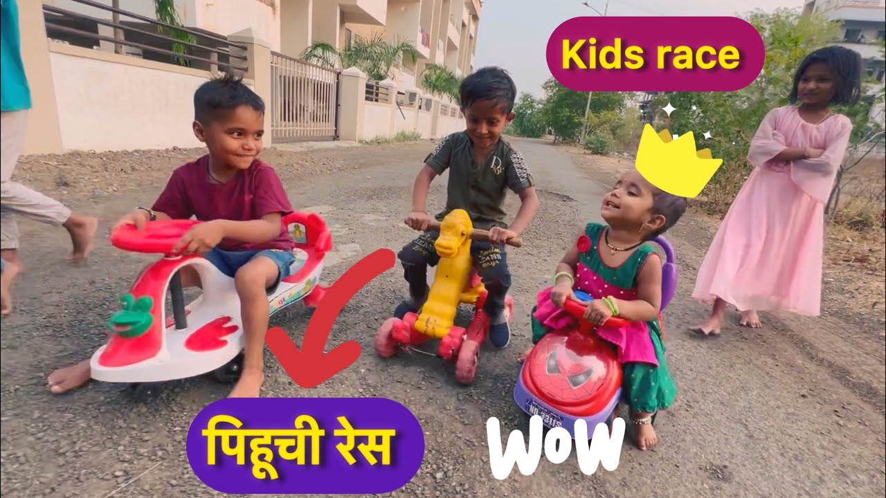 Krushna Oma Pihuchi Race | Pihuchi Race ~ Krushnachya Gamtijamti