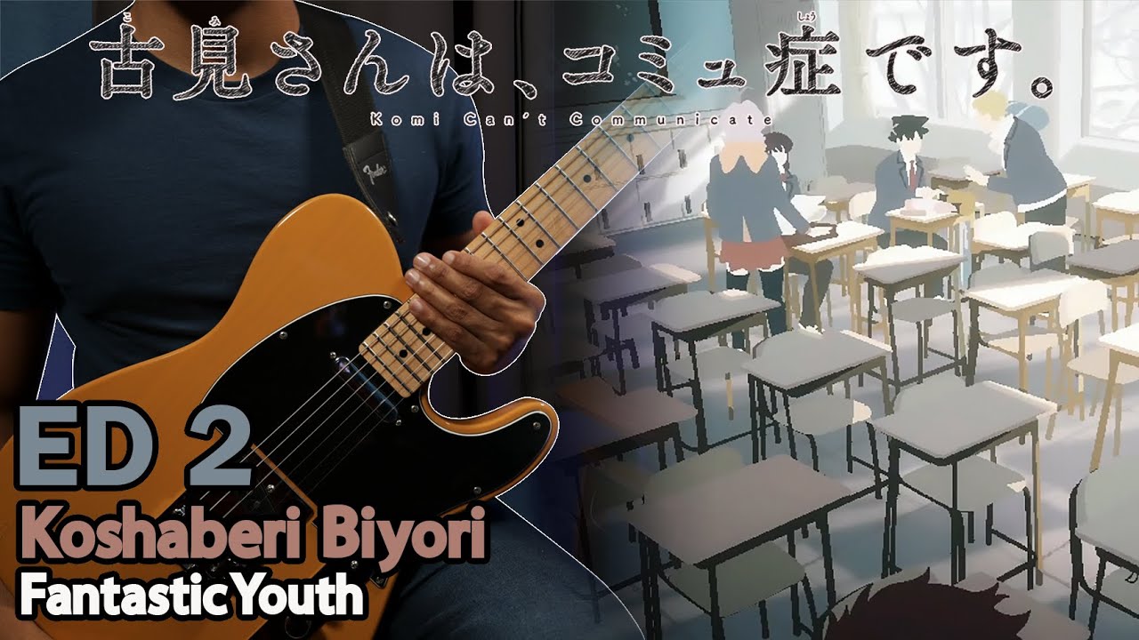 [🎼TABS] FantasticYouth / Koshaberi Biyori | Komi-san Can't Communicate S2 ED Guitar Cover
