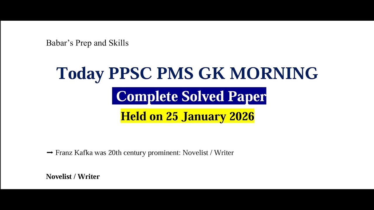 Today PPSC PMS GK Morning Complete Solved Paper Held on 25 January 2026 | Today PPSC PMS GK Paper