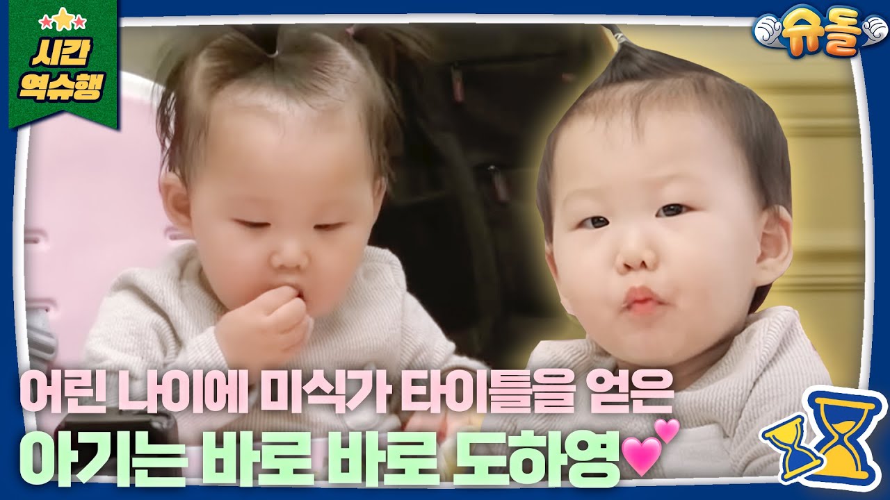 [SUB] 🔥자존심을 건 도장부부의 요리 대결🔥도하영의 내 저녁을 부탁해 l 슈퍼맨이 돌아왔다 KBS 200119 방송