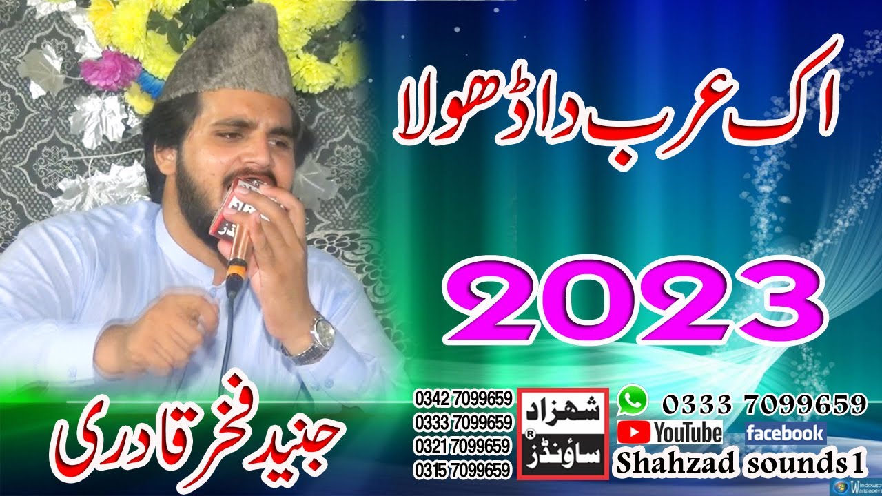 Ek arab da dhola 2023 By Junaid Fakhar Qadri || Rec By SHAHZAD SOUNDS1