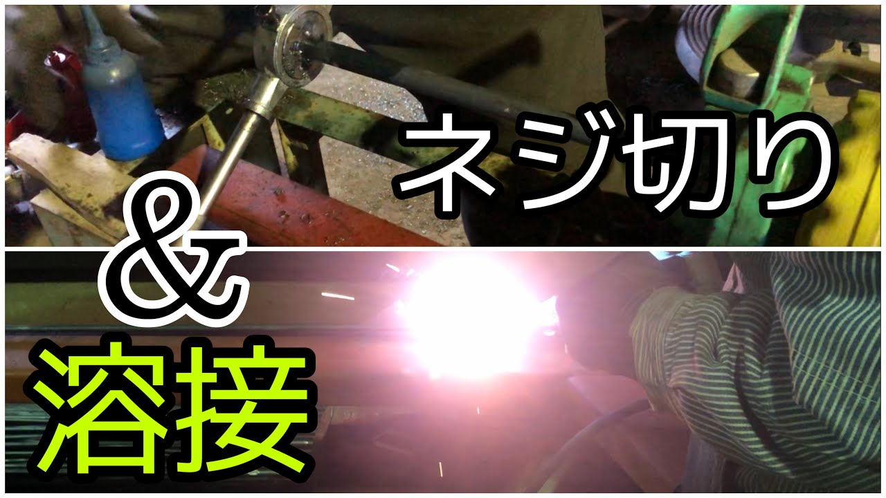 農家の冬の自由工作　ターンバックル付きブレスを作る
