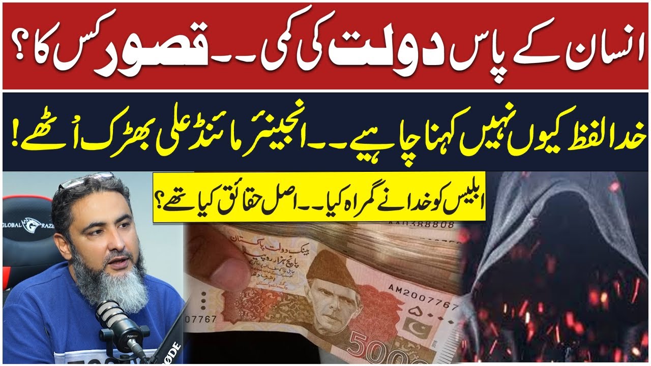Why We Lack Wealth | Who’s Really to Blame? | Ft. Mind Engineer Ali | Daily Point Digital