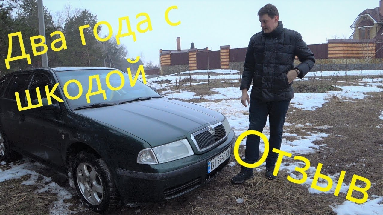 Skoda Octavia TOUR 1.9 TDI. Обзор, отзыв.