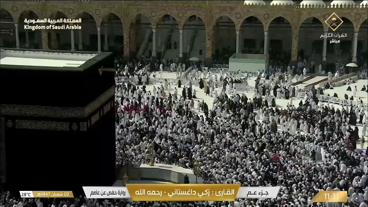 🕋مكه المكرمه مباشر الان | الحرم المكي مباشر | مكة مباشر | بث مباشر الحرم المكي 🔴