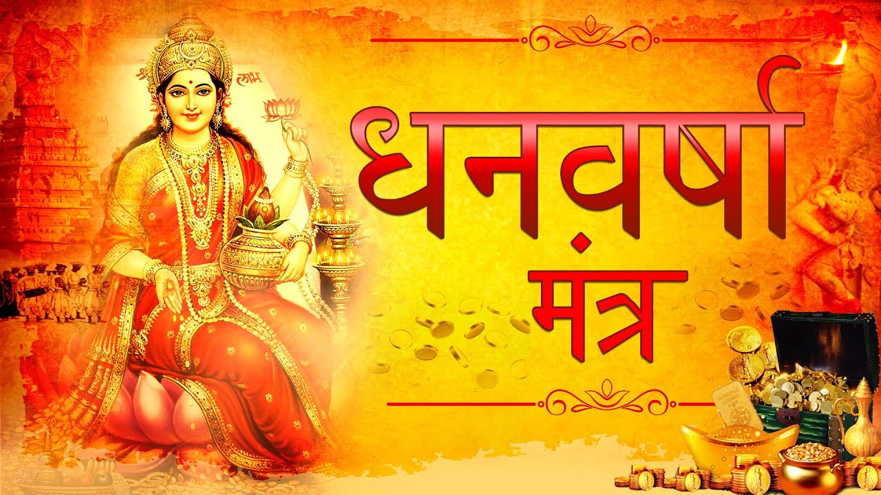 Mahalaxmi Jap |ॐ महालक्ष्मी नमो नमः | Om Shri Mahalaxmi Namo Namah Mantra | Diwali 2021 chant