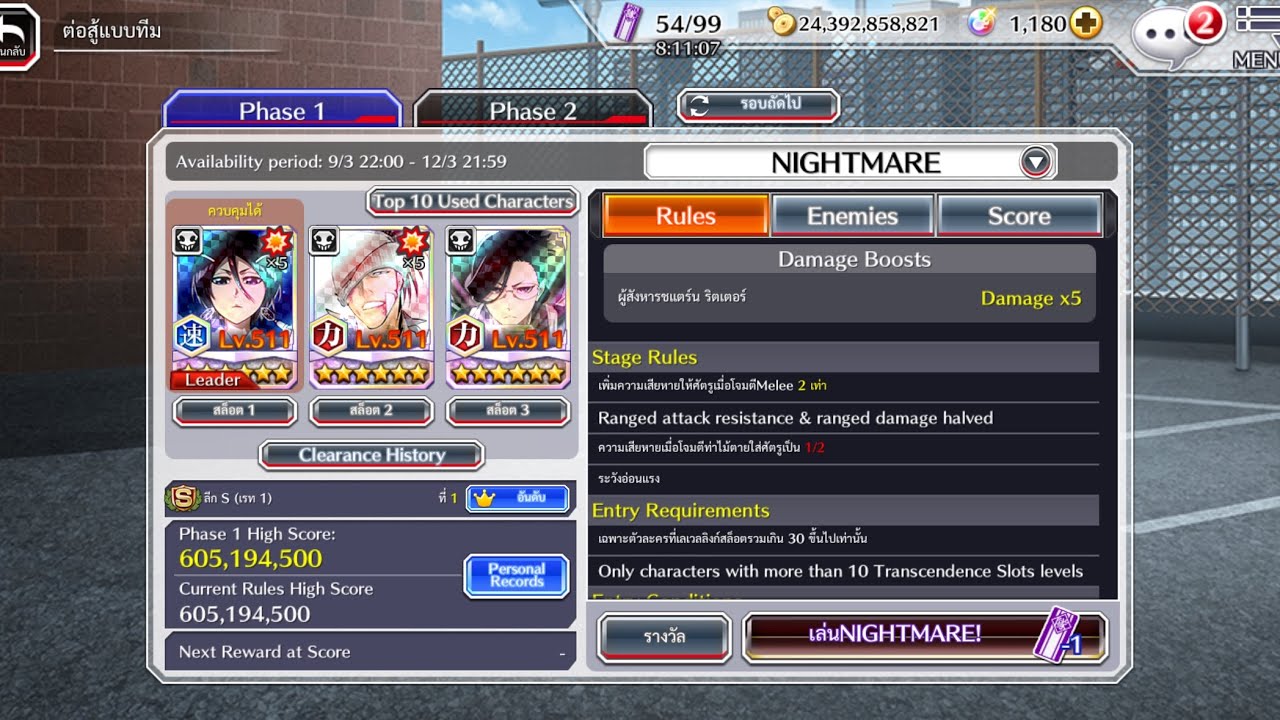 51.94s Bleach brave souls Guild Quest - Stern Ritter Melee 4/5 Rukia ❄️🇹🇭