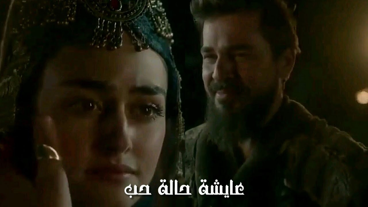 تصميم أرطغرل و حليمة على اغنية عايشة حالة حب❤