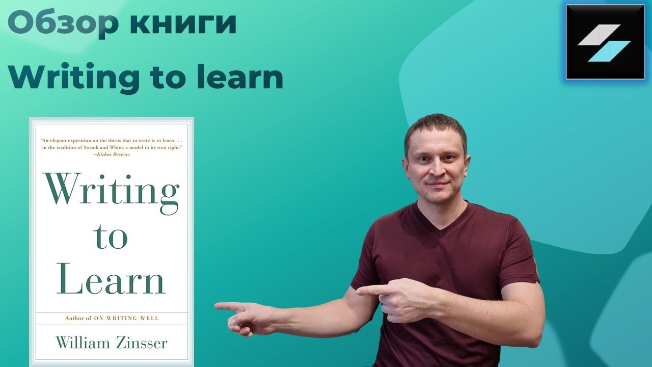 Обзор книги Writing to Learn