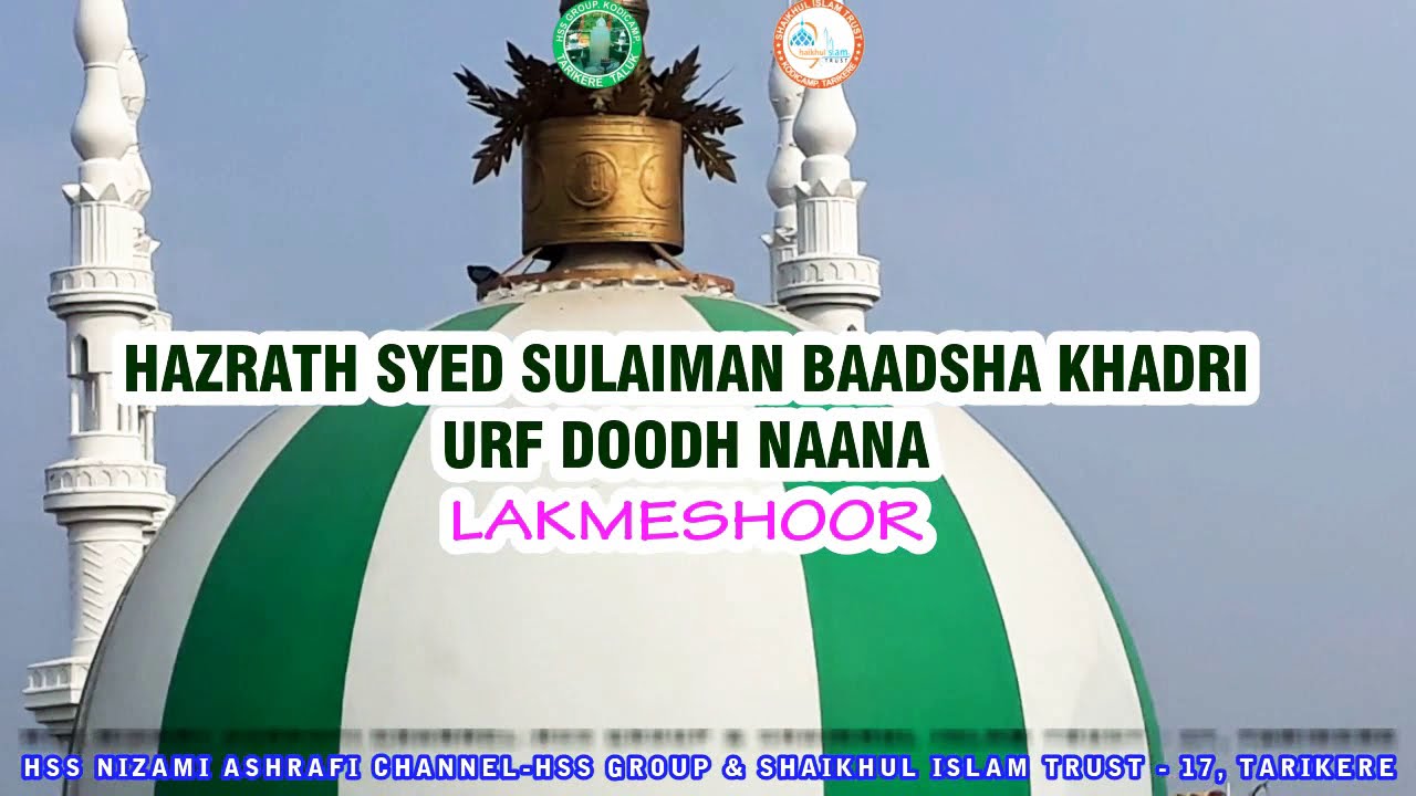 doodh nana dargah / syed suleman baadsha khadri, lakshmeshwar