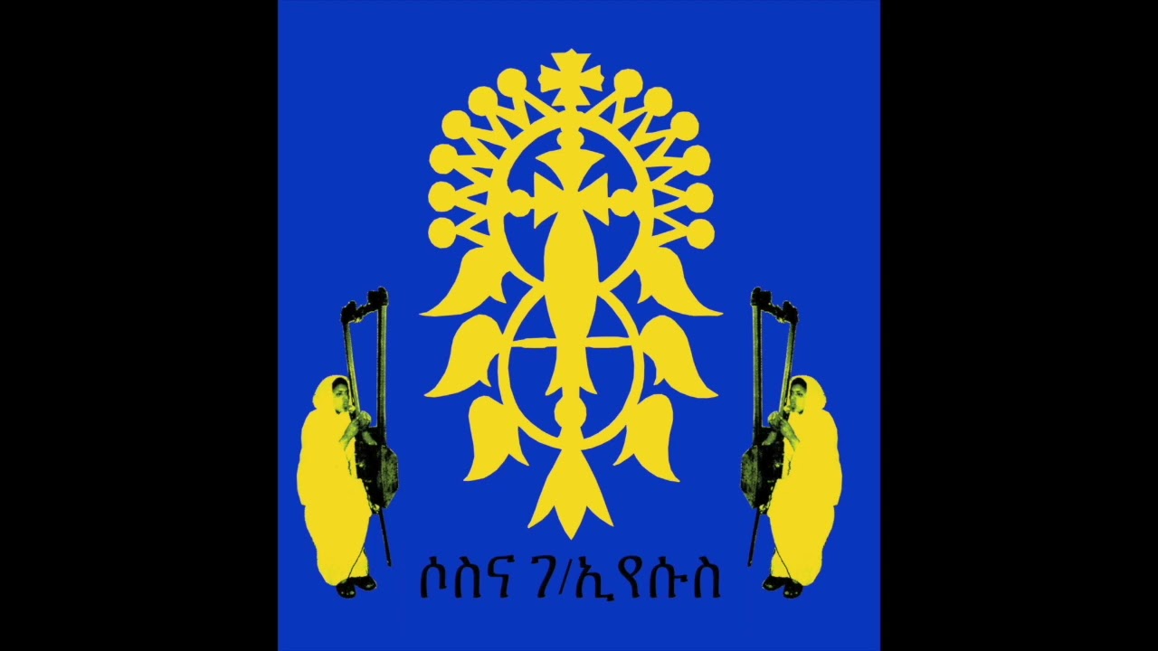 Sosena Gebre Eyesus - The Begena Instrument - Orthodox Christian Hymns - Ethiopia