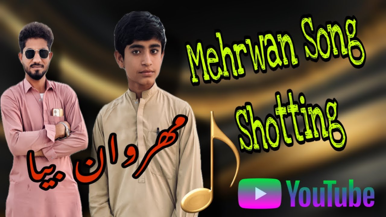 Mehrwan Song Shotting 🎶 Abid Jan Bohot Kubsorat Awaaz Hai Mashallah😍 Juda Baloch Daily Vlog