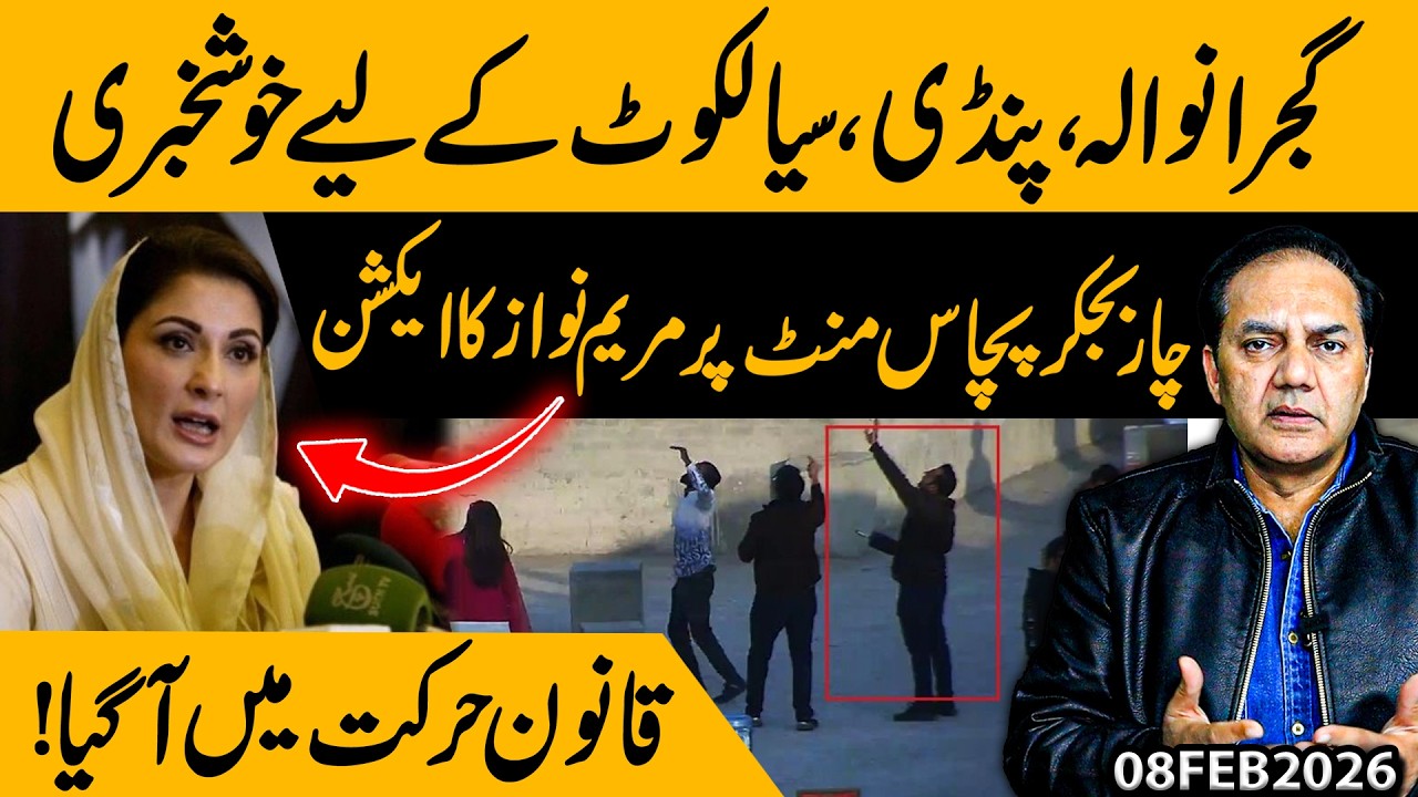4:50 PM Shock Move! Maryam Nawaz Triggers Legal Action | Breaking News | Gohar Butt