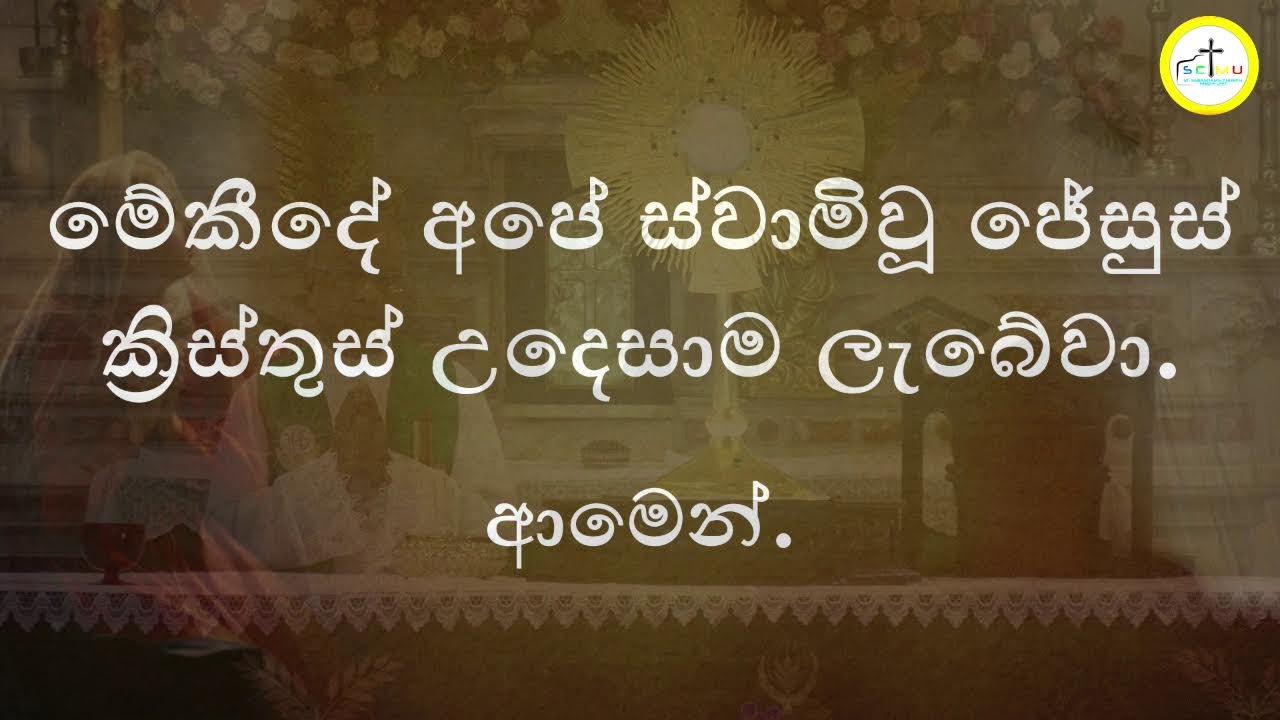 ජපමාලය සහ දිව්‍ය පුජා යාගය - 13/02/2026