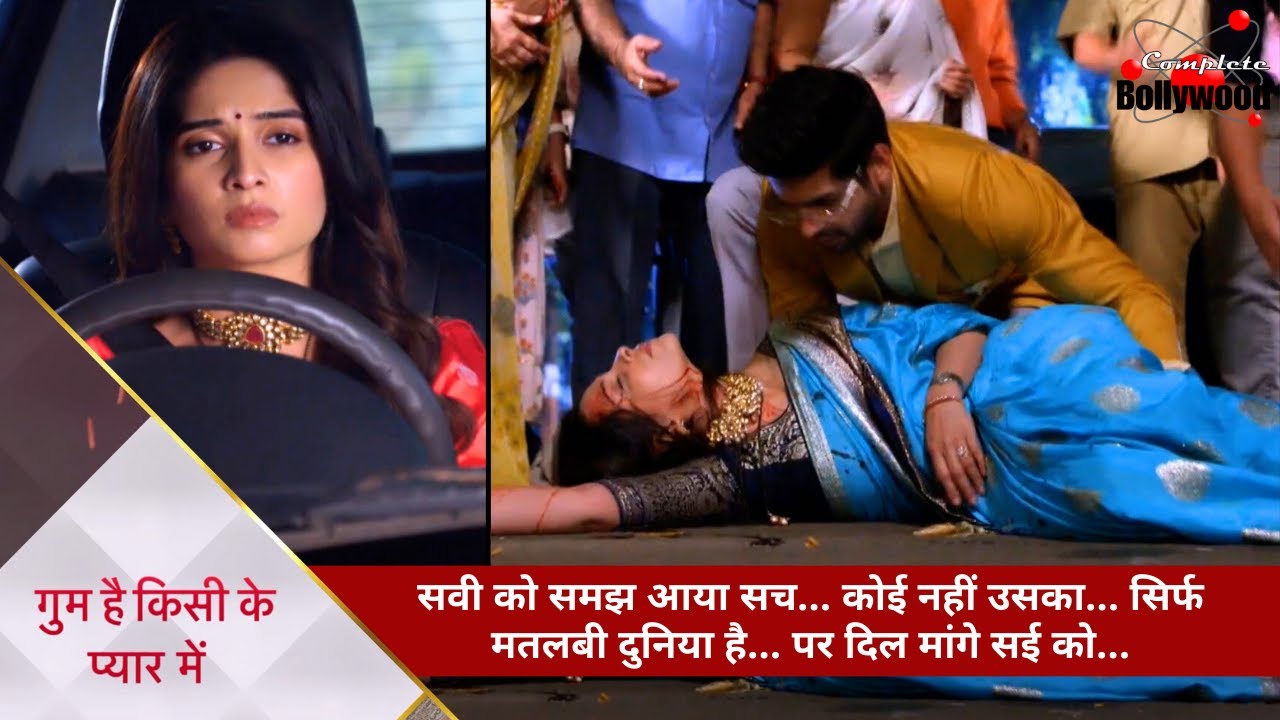 TV Serial | Ghum Hai Kisikey Pyaar Meiin | ईशा का हुवा दर्दनाक एक्सीडेंट… रजत हैरान… सवी को...-1