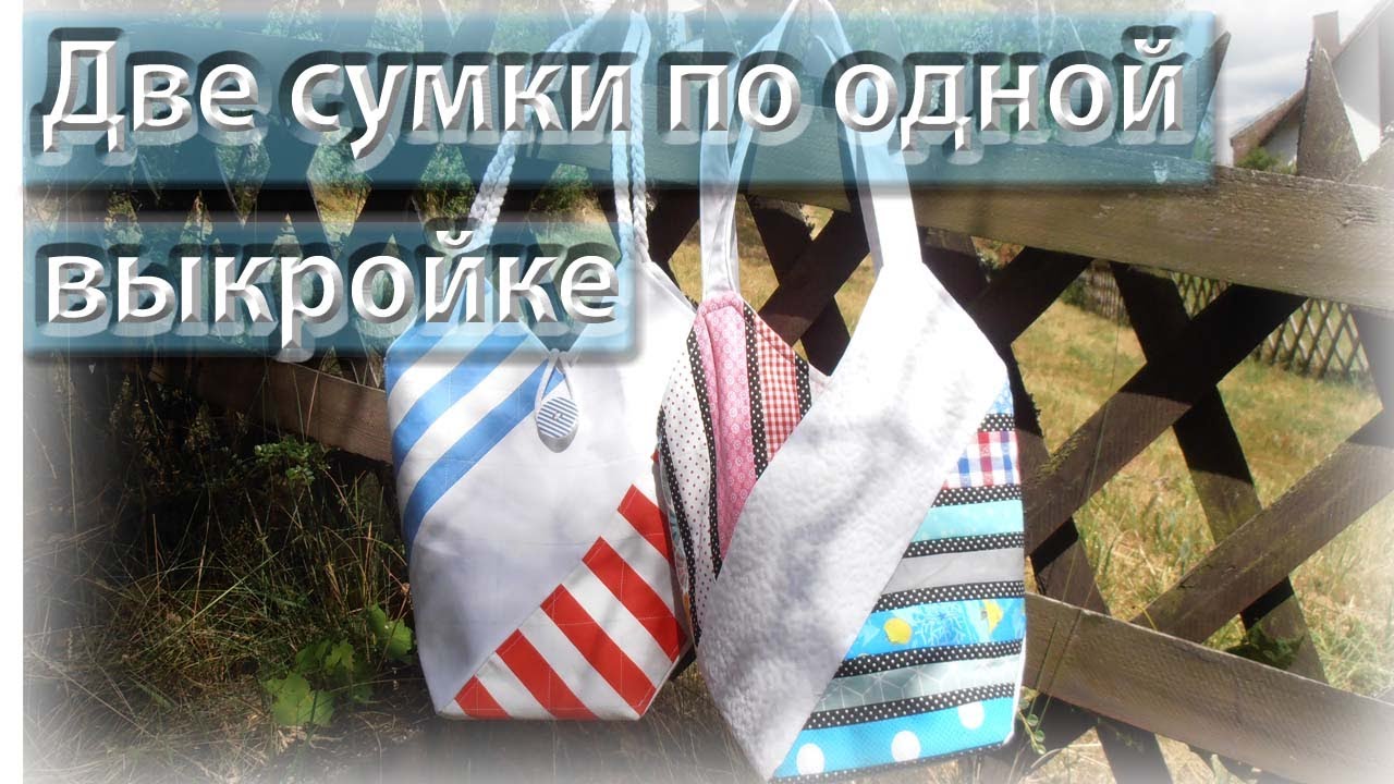 Сумка 