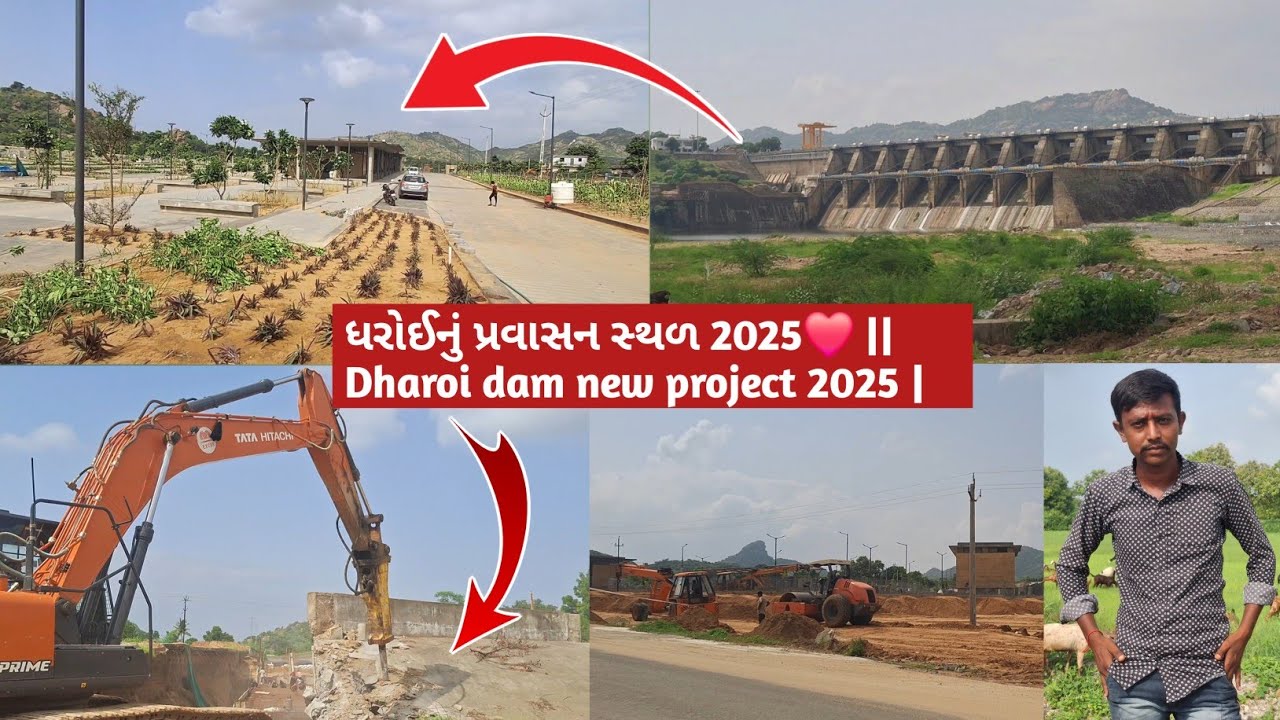 ધરોઈનું પ્રવાસન સ્થળ 2025❤️ || Dharoi dam new project 2025 || dharoi dam tourist❤️ place #vlogging